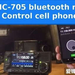 【火腿测评】用一部手机APP远程遥控一台ICOM 705电台-爱锋贝 正品二手手机批发