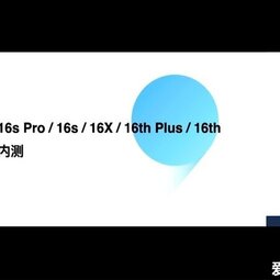 魅族16th/16T/16s Pro系列的Flyme 9将在4月底开放内测-爱锋贝 正品二手手机批发