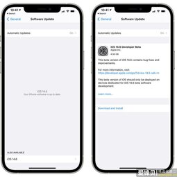 iOS 14.6beta版更新内容及升级方法-爱锋贝 正品二手手机批发