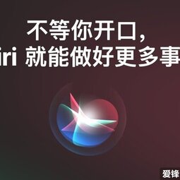 苹果为 Siri 招募中国台湾闽南语工程师-爱锋贝 正品二手手机批发