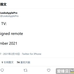 新爆料称Apple TV 6配A14芯片，今年11月上市-爱锋贝 正品二手手机批发