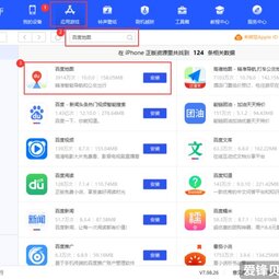 iPhone 如何在保留应用数据的情况下安装旧版本应用？-爱锋贝 正品二手手机批发