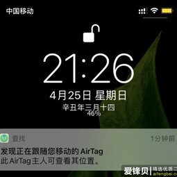 警惕！如果你的iPhone顯示這條消息 一定要當(dāng)心