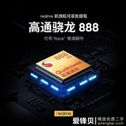 realme Race真机照疑似曝光 轻薄机身配矩阵式镜头-爱锋贝 正品二手手机批发