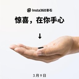 Insta360预热新款运动相机：拇指大小，3月9日发售-爱锋贝 正品二手手机批发