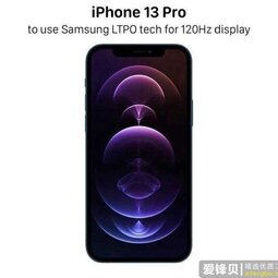 2021年新iPhone消息汇总-爱锋贝 正品二手手机批发