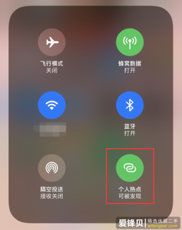 iPhone 12 如何设置个人热点？其它设备无法连接怎么办？-爱锋贝 正品二手手机批发