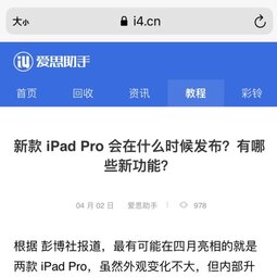 iPhone 小技巧：微信支持提取图片中的文字-爱锋贝 正品二手手机批发