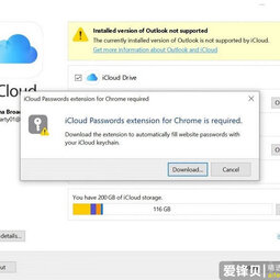 苹果酝酿为 Chrome 浏览器推出 iCloud Passwords 功能扩展-爱锋贝 正品二手手机批发