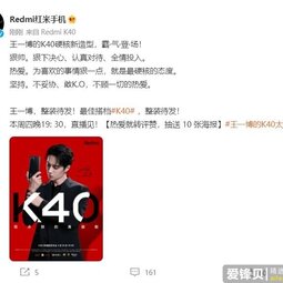 Redmi K40黑色外观公布：斜向水流图案-爱锋贝 正品二手手机批发