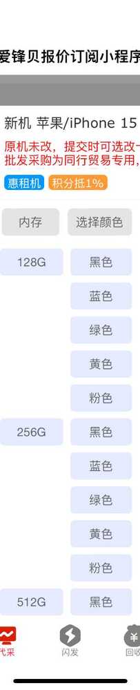 15系列价格