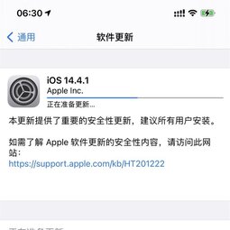 苹果发布 iOS 与 iPadOS 14.4.1，修复 WebKit 错误-爱锋贝 正品二手手机批发