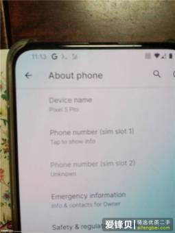 谷歌Pixel 5 Pro真机曝光 搭载骁龙865前置摄像头“消失”-爱锋贝 正品二手手机批发