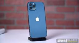 摩根大通报告显示 iPhone 12 Pro 和 iPhone 12 Pro Max 供不应求-爱锋贝 正品二手手机批发