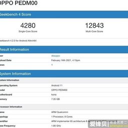 OPPO Find X3配置曝光 搭载高通骁龙870价格更具竞争力-爱锋贝 正品二手手机批发