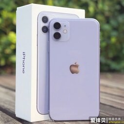 iPhone 11测评体验：果粉的换机之选，依然值得买-爱锋贝 正品二手手机批发