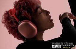 李楠评价苹果AirPods Max：超越竞品的其实是这两点-爱锋贝 正品二手手机批发