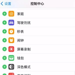 小技巧：你的 iPhone 自带音乐识别功能-爱锋贝 正品二手手机批发