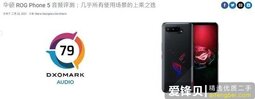 DxOMark：华硕ROG游戏手机5音频得分79分，暂列榜首-爱锋贝 正品二手手机批发