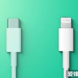 分析师：苹果在可预见的将来仍会保留Lightning 而无意改用USB-C-爱锋贝 正品二手手机批发