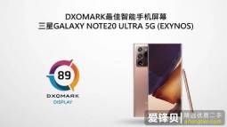 DxOMark公布最佳智能手机屏幕：三星Note20 Ultra 5G（Exynos）-爱锋贝 正品二手手机批发