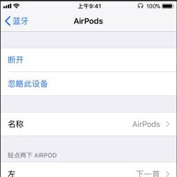 升級(jí)iOS 14.5正式版后視頻聊天藍(lán)牙耳機(jī)自動(dòng)斷開怎么辦？