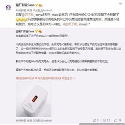 消息称华为手机即将不附赠充电器 充电IC芯片极度缺货-爱锋贝 正品二手手机批发