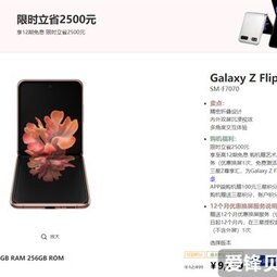 三星暗示Galaxy Z Flip 3将至：升级骁龙888、屏幕折痕没了-爱锋贝 正品二手手机批发