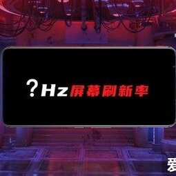 红魔6预热：暗示将首发165Hz高刷屏-爱锋贝 正品二手手机批发