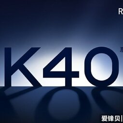 爆料：Redmi K40系列电池容量不低于4500mAh-爱锋贝 正品二手手机批发