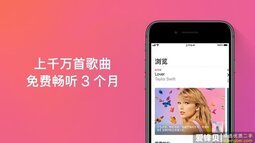 iPhone 用户使用 Apple Music 听歌是最好的选择吗？-爱锋贝 正品二手手机批发