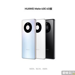 華為Mate 40 Pro 4G通過3C認(rèn)證，標(biāo)配66W充電器