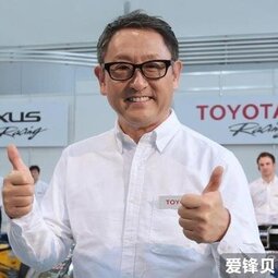 丰田章男评价苹果造车：欢迎新竞争者 请做好40年长期投入的准备-爱锋贝 正品二手手机批发