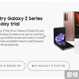 三星美国推出Z Fold2与Z Flip 5G“试用” 100天退货期-爱锋贝 正品二手手机批发