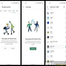 谷歌附近分享功能现可分享Android应用-爱锋贝 正品二手手机批发