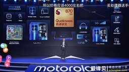 Motorola edge S正式发布：首发骁龙870 售价1999元起-爱锋贝 正品二手手机批发