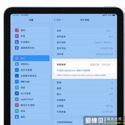 如何在新买的 iPhone/iPad 上添加  AppleCare+ 服务计划？-爱锋贝 正品二手手机批发