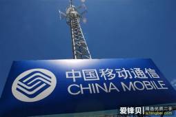 为让用户换5G 疯狂降低4G网速？！中国移动终回应-爱锋贝 正品二手手机批发