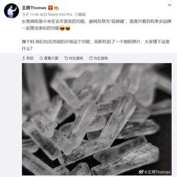 王腾：Redmi新机将配备“显微镜”摄像头-爱锋贝 正品二手手机批发