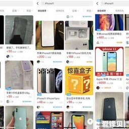 「案例分享」自己闲鱼买的国行iPhone 11，为什么突然就有锁了？-爱锋贝 正品二手手机批发