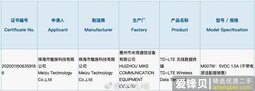 魅族首款智能手表入网：运行Flyme、支持eSIM独立通话-爱锋贝 正品二手手机批发