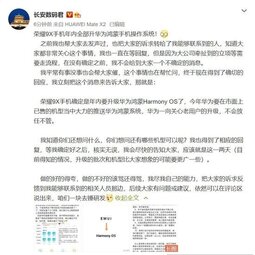 爆料：荣耀9X手机将在年内全部升级华为鸿蒙操作系统-爱锋贝 正品二手手机批发