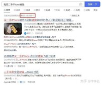 购买二手iPhone如何避免激活锁？这份避坑指南请收好！