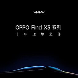 OPPO Find X3系列正式官宣 十年理想之作3月11日发布-爱锋贝 正品二手手机批发