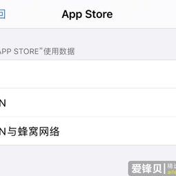 iPhone 12 无法连接到 App Store 怎么解决？-爱锋贝 正品二手手机批发