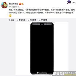 首款挖孔屏游戏手机？黑鲨4证件照出炉：前摄或为居中挖孔-爱锋贝 正品二手手机批发