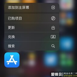 iPhone 12 如何取消隐藏 App？-爱锋贝 正品二手手机批发