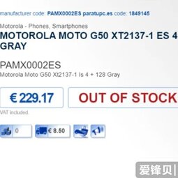 Moto G50新机售价意外曝光：摩托最便宜的5G手机？-爱锋贝 正品二手手机批发