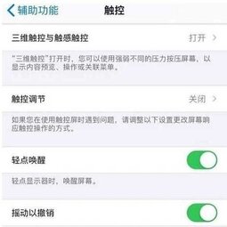 iPhone12返回上一步方法教程-爱锋贝 正品二手手机批发