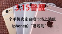 淘寶剛買的港版iPhone有問題怎么辦？